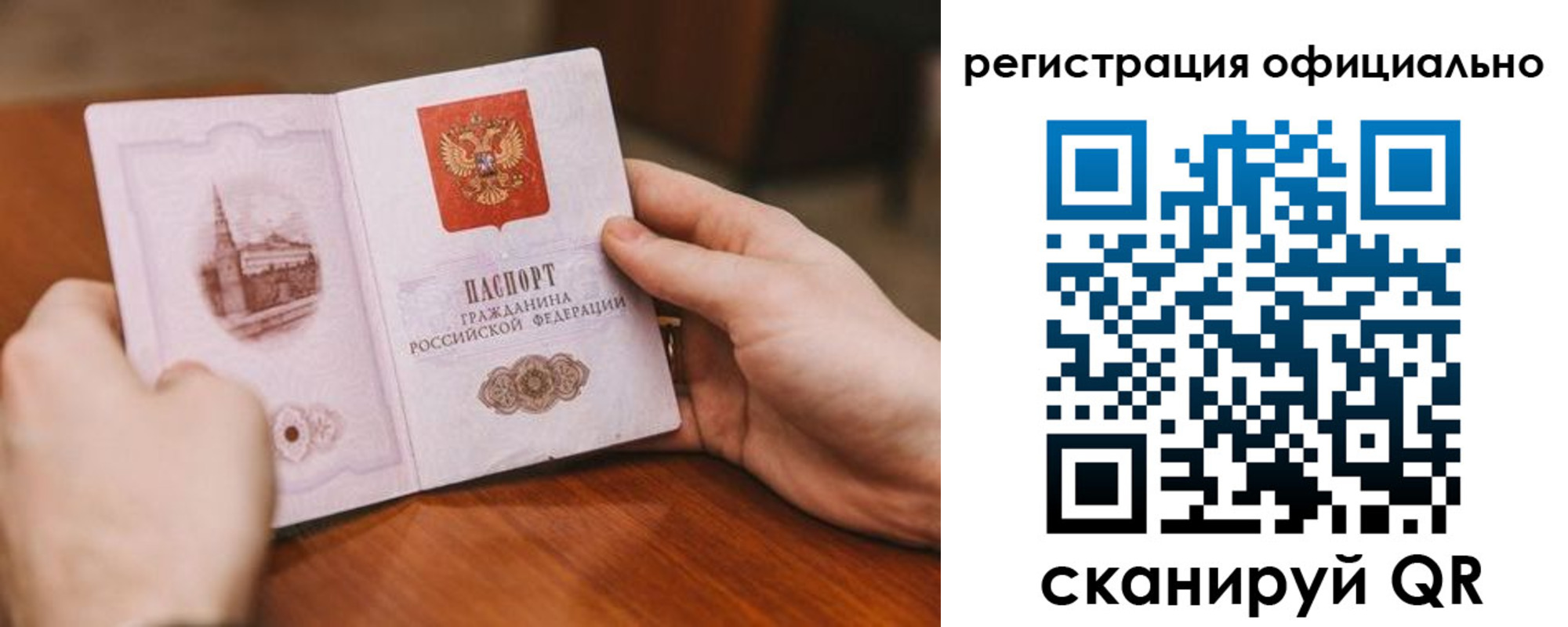 купить прописку в Минусинске
